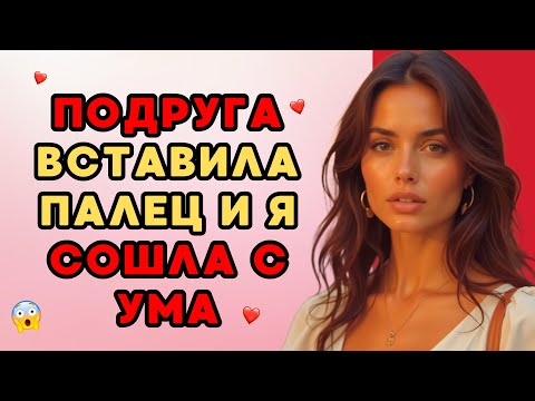 Видео: Кума осуществила мою заветную тайную мечту – неожиданно и страстно