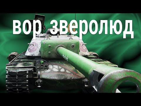 Видео: вор 🍀 зверолюд