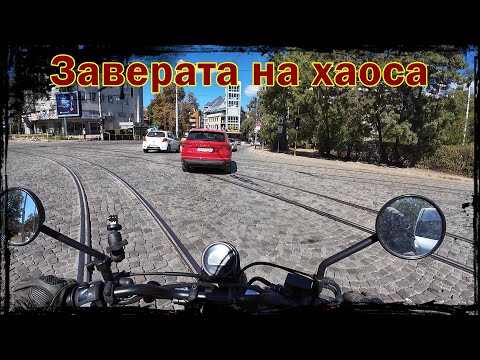 Видео: КРОСТАУН ТРАФИК „СТУДЕНТСКИ ГРАД“ - „ЛЮЛИН“(18.9.2025)
