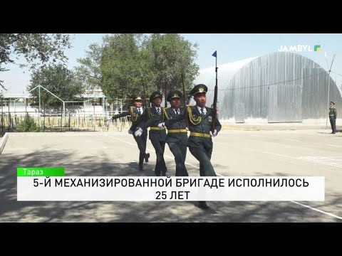 Видео: 5-й механизированной бригаде исполнилось 25 лет