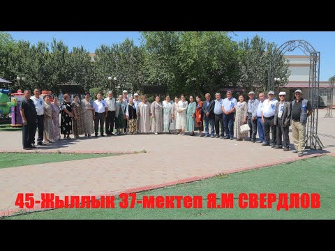 Видео: Свердлов 1980-жыллар Батя класс 45-жыллык