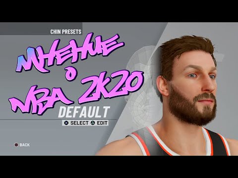 Видео: Обзор NBA 2K20 – Г̷о̷д̷н̷о̷ или всё плохо?