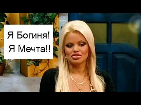 Видео: Чувство Собственной Важности у картонных Цариц