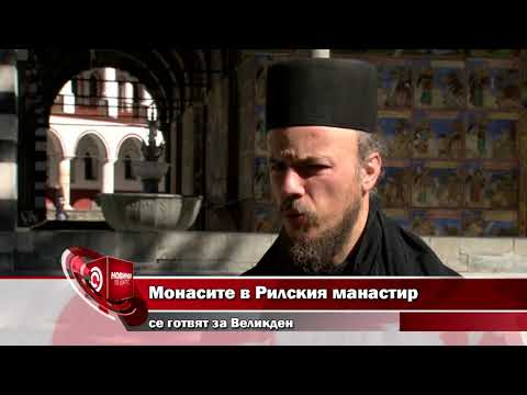 Видео: Монасите в Рилския манастир се готвят за Великден