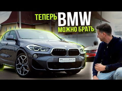 Видео: Обзор BMW X2 - что в ней особенного?