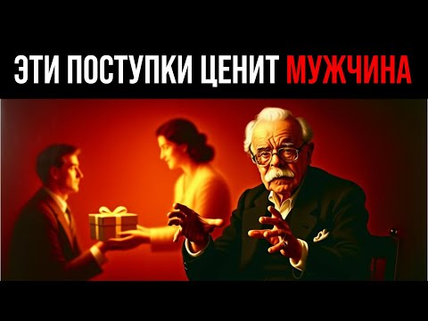 Видео: 7 поступков женщин, которые мужчины ценят сильнее красоты.
