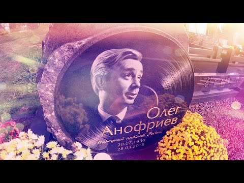 Видео: ❂АКСИНЬИНСКОЕ КЛАДБИЩЕ❂