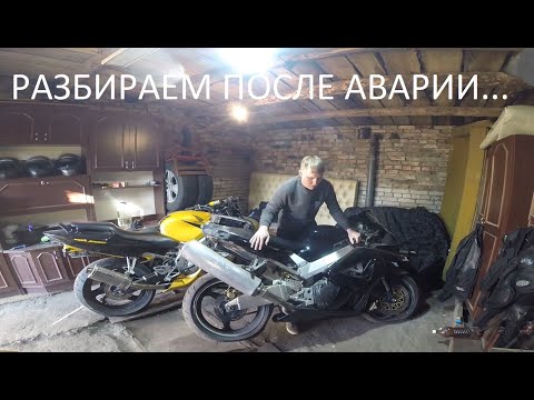 Видео: СПОРТБАЙК ЗА КОПЕЙКИ.HONDA CBR 929RR за 80000т. РАЗБИРАЕМ ПОСЛЕ ДТП.@poranavalit