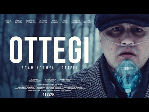 Видео: «OTTEGI» | Ресми трейлер