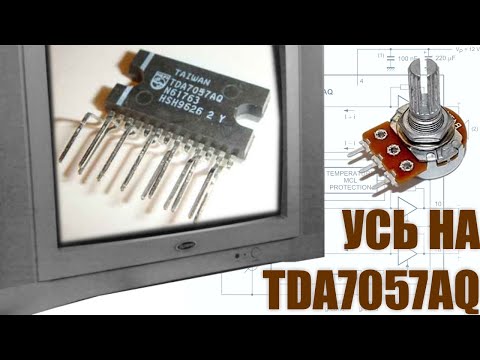 Видео: Усилитель с регулятором громкости на TDA7057AQ