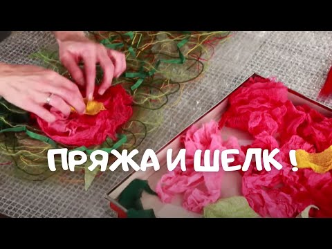 Видео: На улице все рассматривают! Просто и красиво! Остатки шерстяной пряжи и шелка. Валяный  крейзи вул!