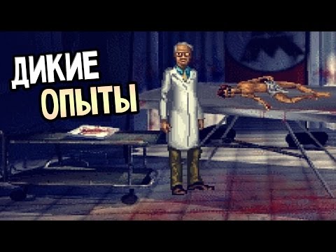 Видео: ДИКИЕ ОПЫТЫ - У МЕНЯ НЕТ РТА И Я ДОЛЖЕН КРИЧАТЬ