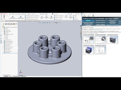 Видео: Введение в SolidWorks. Первая деталь.