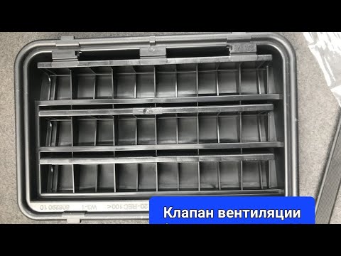 Видео: ремонт клапанов вентиляции багажника BMW е39