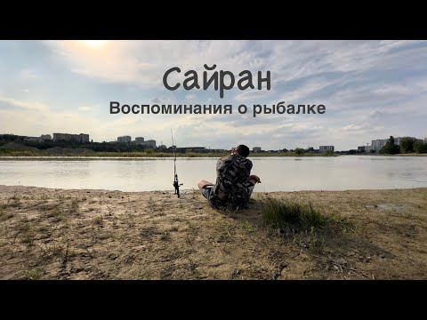 Видео: Алматы 2024 - Сайран.