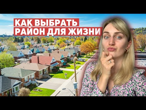 Видео: Жизнь в Канаде/ Северной Америке. Не повторяйте наших ошибок!