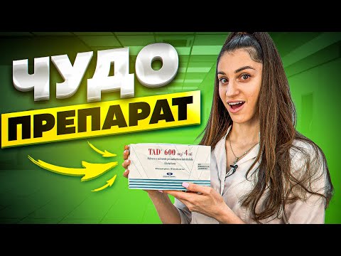 Видео: ВСЯ ПРАВДА О ГЛУТАТИОНЕ