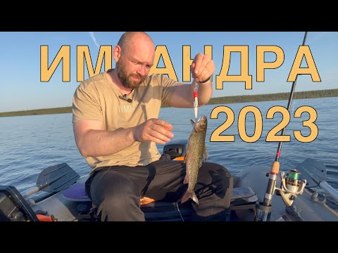 Видео: Попытка рыбалки на озере Имандра Мурманская область