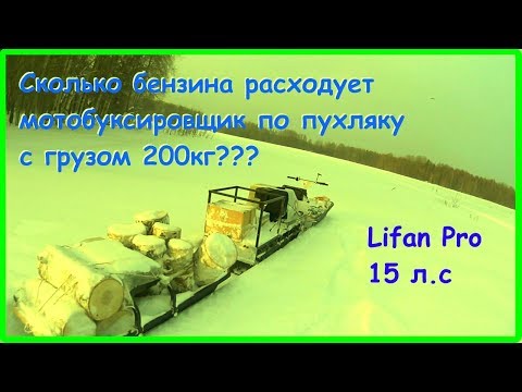 Видео: Шокирующий расход топлива на мотобуксировщике. Замеряем в различных условиях
