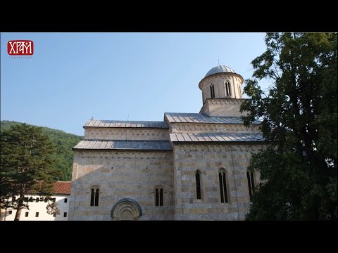 Видео: Паломници - Са водичем кроз Високе Дечане