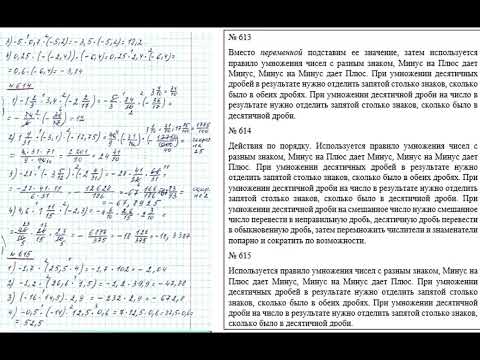 Видео: все обьясню) п. 18 №609-617 #абылкасымова #математика6класс #maths #гдз