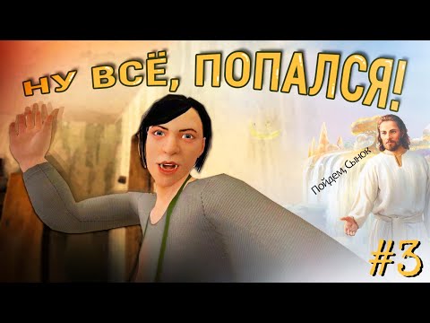 Видео: НА ЭТОТ РАЗ У МЕНЯ ПОЛУЧИТСЯ СБЕЖАТЬ! Schoolboy Run Away