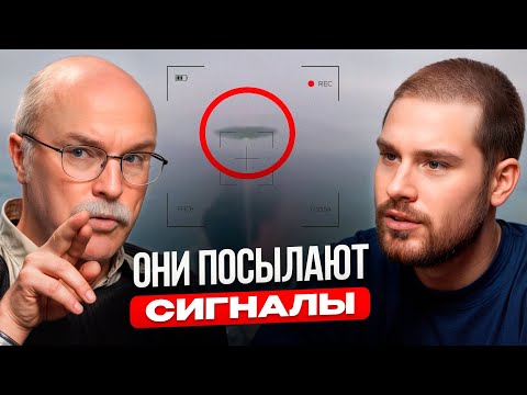 Видео: КТО СЛЕДИТ ЗА ЧЕЛОВЕЧЕСТВОМ? Доктор наук Александр Панов про сигналы из космоса, Марс