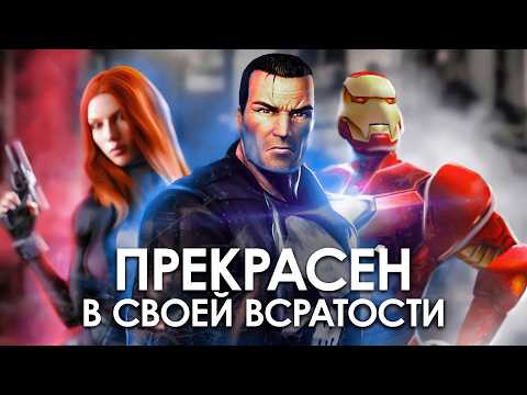 Видео: Что НЕ ТАК с игрой про КАРАТЕЛЯ?