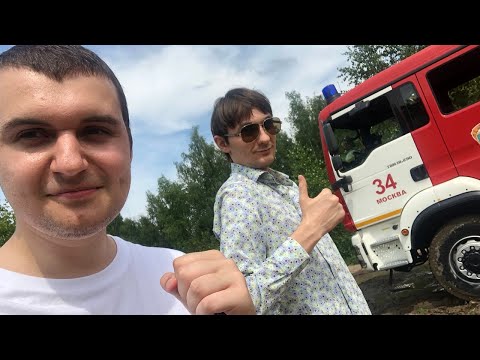 Видео: МЕДАЛИСТ И КВАНТУМ ЗАСТРЯЛИ В ЛЕСУ ИЗ-ЗА ПОЖАРА!