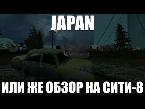 Видео: Реальный обзор на Сити-8 | Garry`s Mod HL2RP