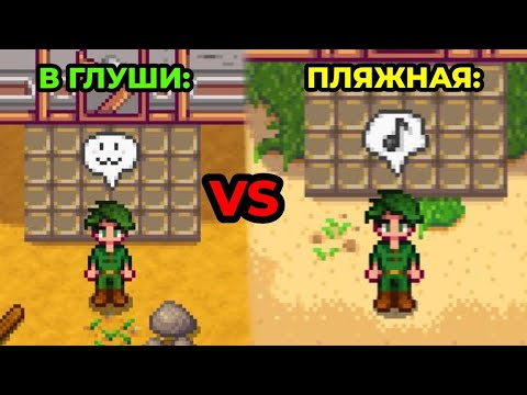 Видео: Самая лучшая ФЕРМА по МОЕМУ МНЕНИЮ - Stardew Valley