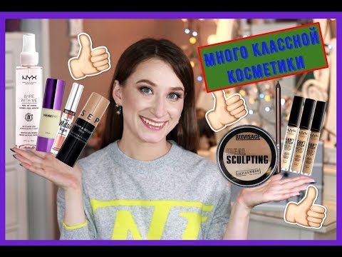 Видео: Гора декоративной косметики 💃 лучшая профессиональная, белорусская, бюджетная