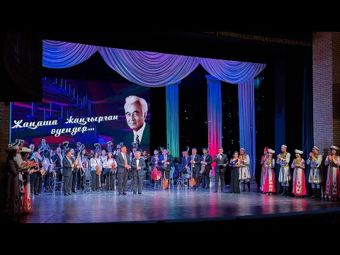 Видео: «Йеңичә яңриған аһаңлар»  концерти
