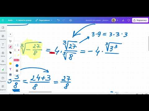 Видео: Степені і корені 10 клас частина 2