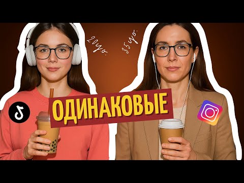 Видео: Почему мы все похожи: психолог о зумерах и миллениалах