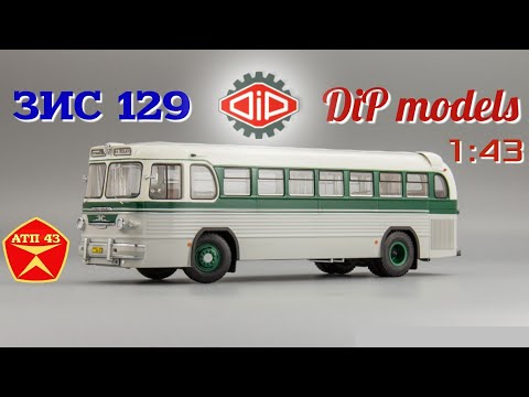 Видео: ЗИС 129🔹️DiP models🔹️Обзор масштабной модели автобуса 1:43