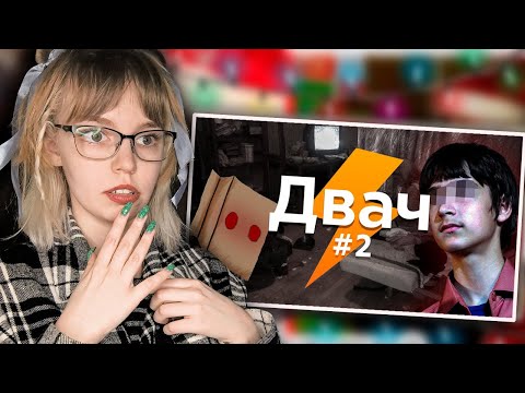 Видео: Мрачные и трешовые треды Двача ч.2 | Реакция на Заратустра