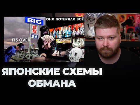 Видео: Японский Бизнес вызывает СМЕХ - Реакция Just Ilya @Элвиннские-Истории