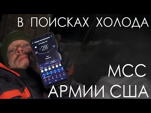 Видео: МСС США