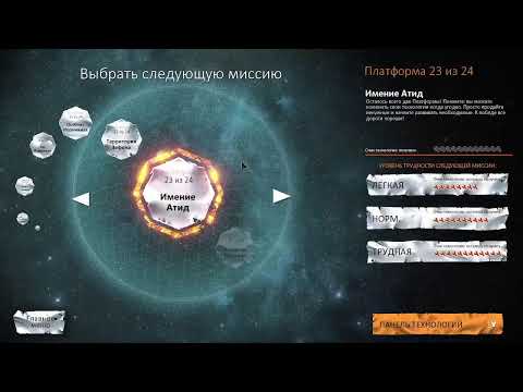 Видео: Anomaly Defenders прохождение №4