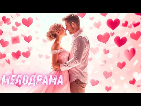 Видео: ВМЕСТО КОНСЕРВАТОРИИ ВЫБРАЛА БОГАТОГО МУЖИЧКА, НО ОНА-ТО ЕМУ ВООБЩЕ НУЖНА? |НОТЫ ЛЮБВИ | ВСЕ СЕРИИ |