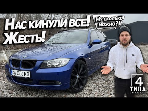 Видео: Жесть! Перекупов кинули все! Покупка акпп на X5 и еще одной BMW.