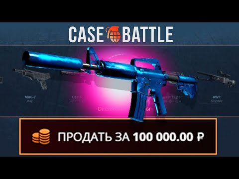 Видео: СИНИЙ ФОСФОР С 300 РУБЛЕЙ НА CASEBATTLE?! НАШЁЛ НОВЫЙ АБУЗ?!