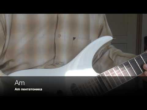Видео: Теория на музиката за китаристи - пример 1
