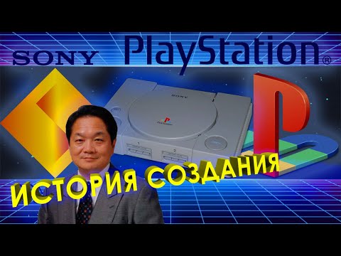 Видео: История создания Sony Playstation 1 one [перевод]