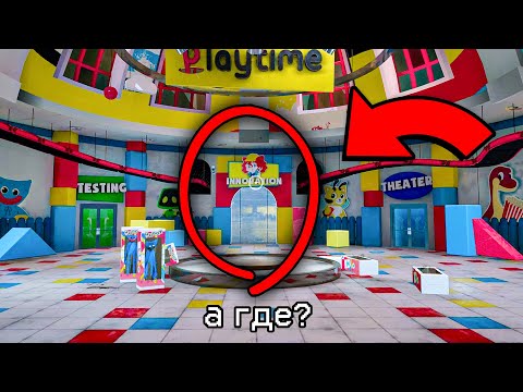 Видео: Poppy Playtime но здесь ПУСТО *Хаги Ваги ПРОПАЛ*