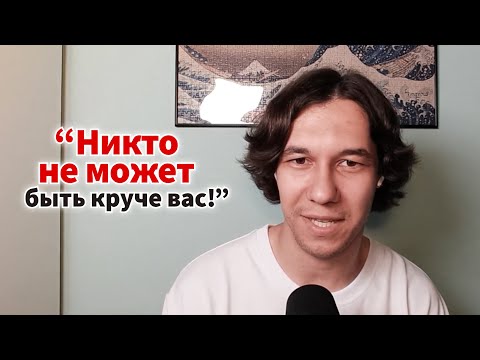 Видео: Почему не стоит равняться на успешных людей #работа #дизайн #редактура