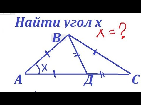 Видео: Найдите угол х только по чертежу 