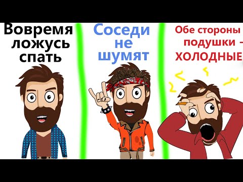 Видео: Приколы! КАК правильно ЛОЖИТЬСЯ СПАТЬ! Смешные видео - Доми шоу!