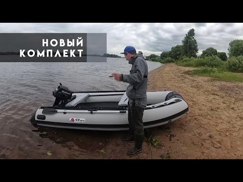 Видео: Suzuki DT9.9AS, SMarine AIR MAX-380,  Обкатка нового комплекта.